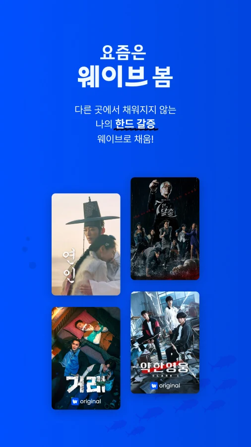 POOQ (푹) – 실시간TV 무료 PC