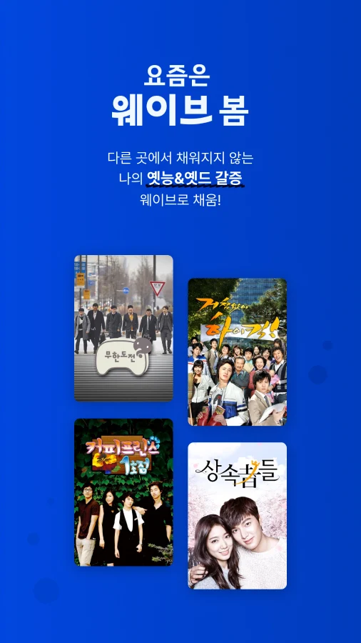 POOQ (푹) – 실시간TV 무료 PC