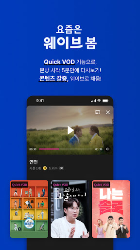 POOQ (푹) – 실시간TV 무료