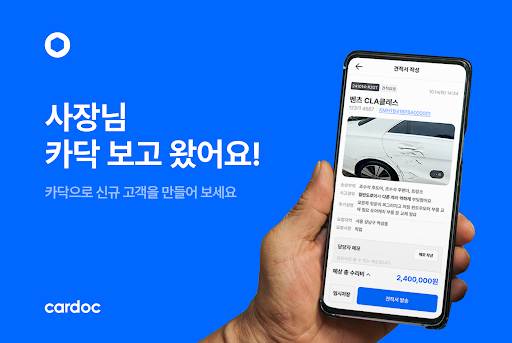 카닥 파트너스 PC