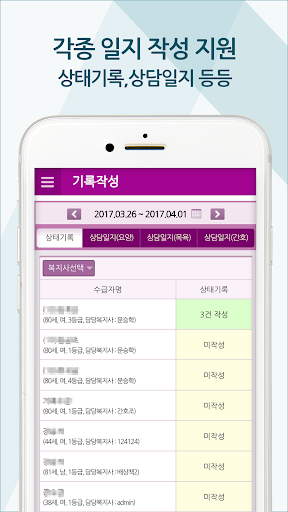 노인장기요양 케어포 (carefor) PC