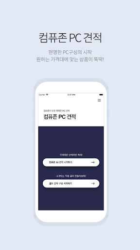 컴퓨존PC견적 PC