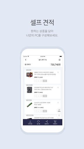 컴퓨존PC견적 PC