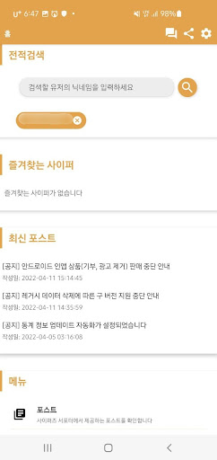 사이퍼즈 서포터 (사이퍼즈 전적검색/가이드/랭킹/통계) পিসি