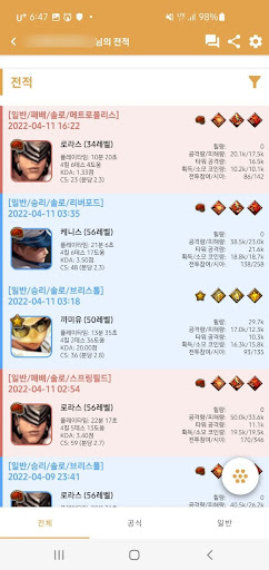 사이퍼즈 서포터 (사이퍼즈 전적검색/가이드/랭킹/통계) পিসি