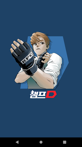 챔프D-잡지/만화/웹툰 PC
