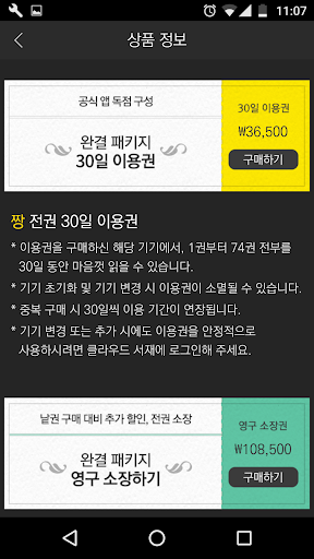 짱-만화/공식앱 PC