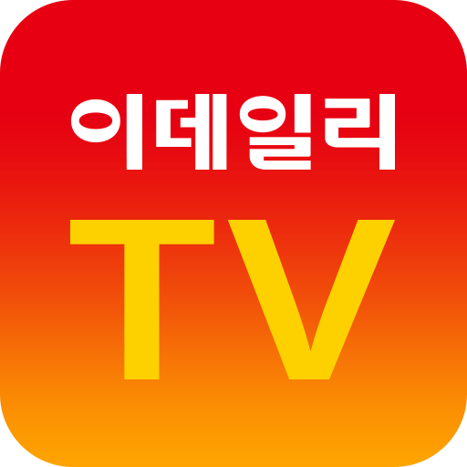 이데일리TV PC