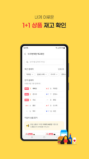 이마트24 PC