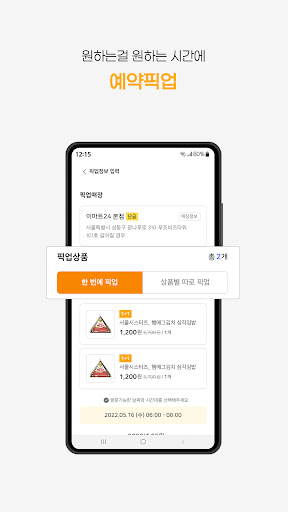 이마트24 PC