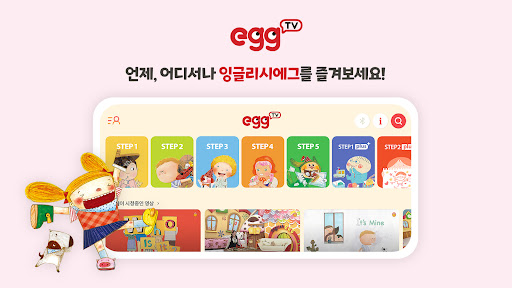 EGG TV PC