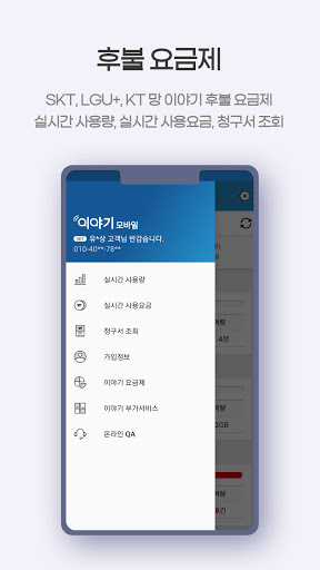 이야기고객센터 PC