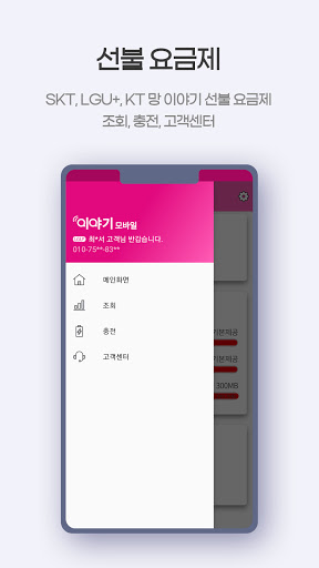 이야기고객센터 PC
