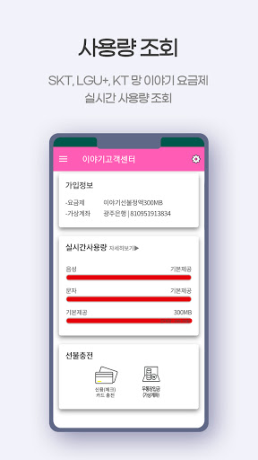 이야기고객센터 PC