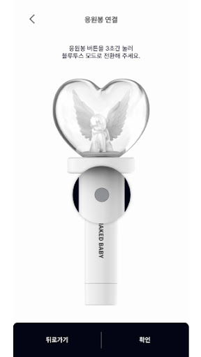 BIBI Official Light Stick