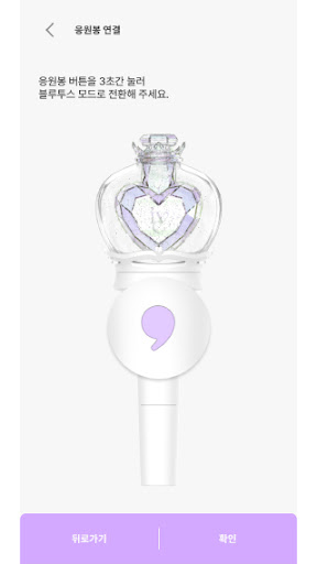 IVE LIGHT STICK PC版