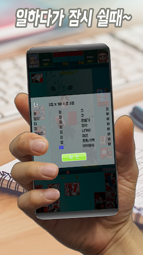 한손 고스톱 - 한손으로 즐기는 3인 고스톱 PC