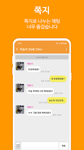 즐팅 - 지역 채팅, 랜덤 채팅, 단체 단톡, 챗팅톡 PC
