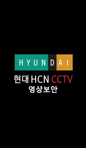 komputer 현대 HCN CCTV 영상보안