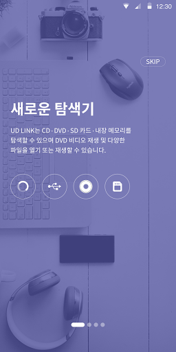 UD LINK PC