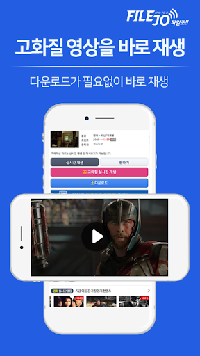 파일조 고화질 플레이어 PC