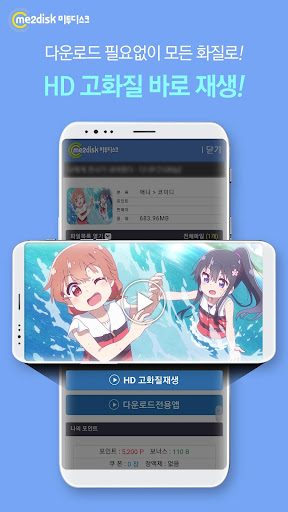 미투디스크 플레이어 PC