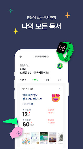오디오북의 시작 - 윌라