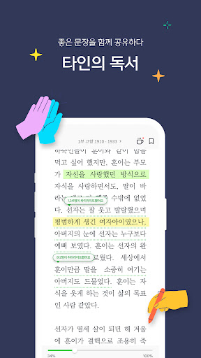 오디오북의 시작 - 윌라