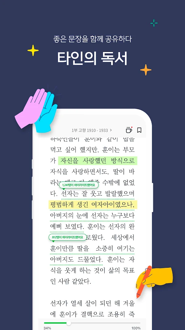 오디오북의 시작 - 윌라 PC