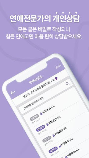 연인 - 매니저가 해주는 실시간 소개팅,데이트 PC