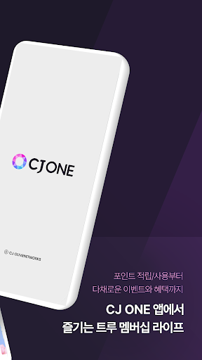 CJ ONE PC