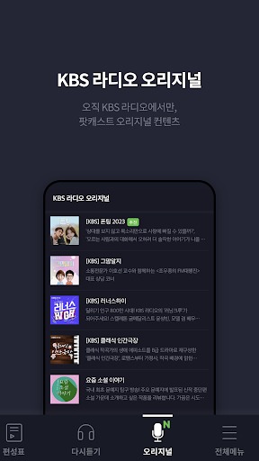 KBS KONG PC