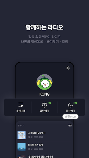 KBS KONG PC