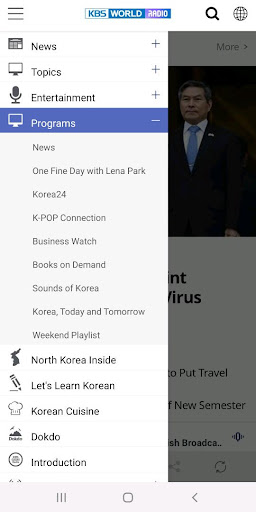 KBS WORLD PC