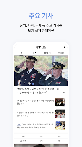 경향신문 - 뉴스,이슈,속보,사설,칼럼,미디어 PC