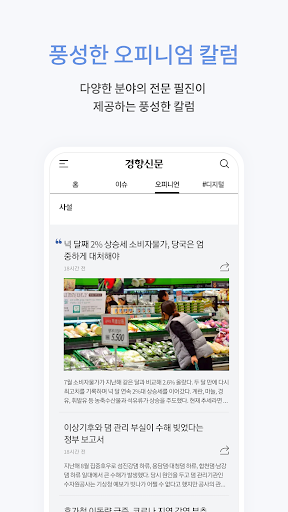 경향신문 - 뉴스,이슈,속보,사설,칼럼,미디어 PC