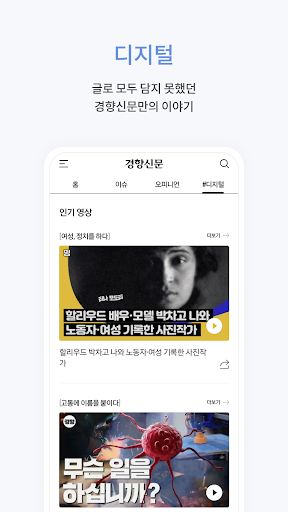 경향신문 - 뉴스,이슈,속보,사설,칼럼,미디어 PC