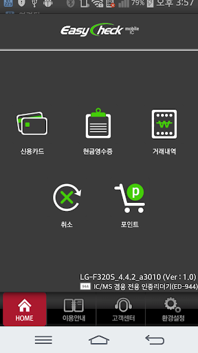 EasyCheckIC PC