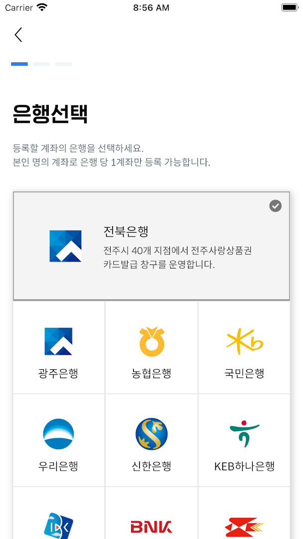 전주사랑상품권 PC