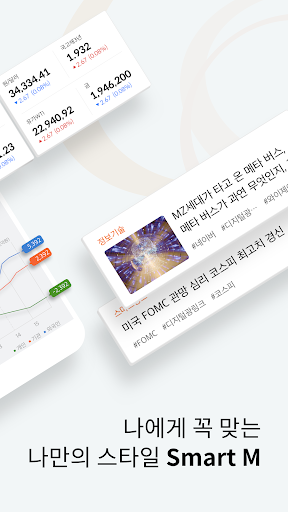 한화투자증권 SmartM(계좌개설 겸용)