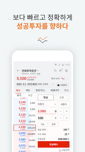 한화투자증권 SmartM(계좌개설 겸용)