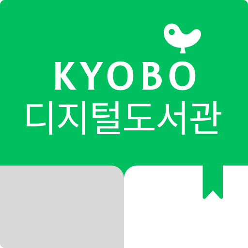 교보문고 전자도서관