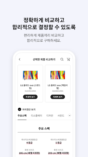 LG전자 LGE.COM