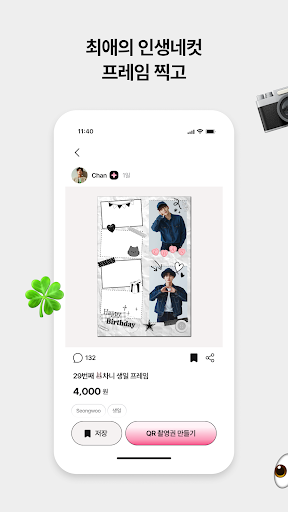 인생네컷 PC