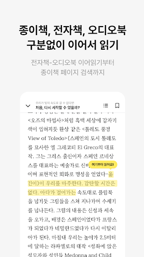 밀리의 서재 - 무제한 월정액 독서앱, e북 구독, 도서 큐레이션