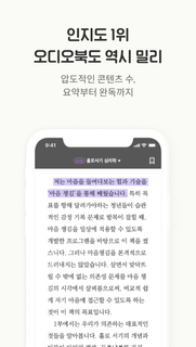 밀리의 서재 - 무제한 월정액 독서앱, e북 구독, 도서 큐레이션 PC