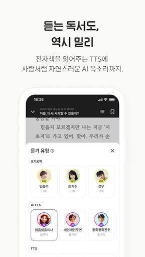 밀리의 서재 - 무제한 월정액 독서앱, e북 구독, 도서 큐레이션 PC