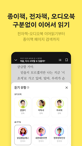 밀리의 서재 - 무제한 월정액 독서앱, e북 구독, 도서 큐레이션 PC