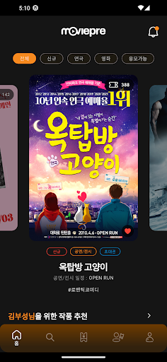 무비프리 MoviePre 3.0 PC