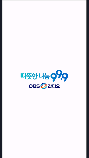 OBS라디오 PC